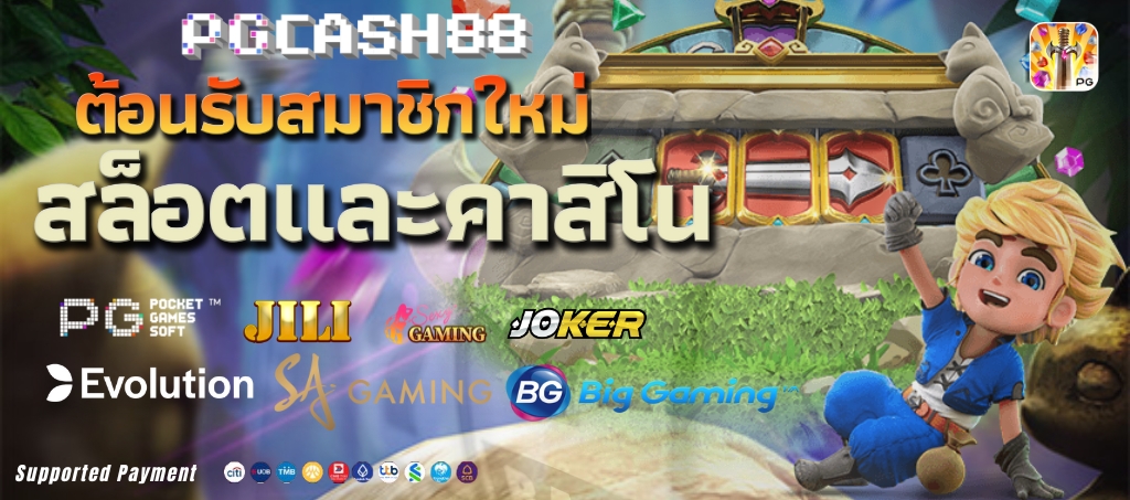 รีวิวสั้นๆ ของ Gem Saviour Sword จาก PG Soft