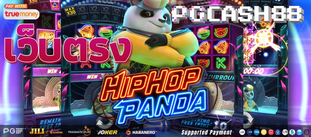 ภาษาไทยเพลิดเพลินไปกับเกมสล็อต Hip Hop Panda จาก PG Soft