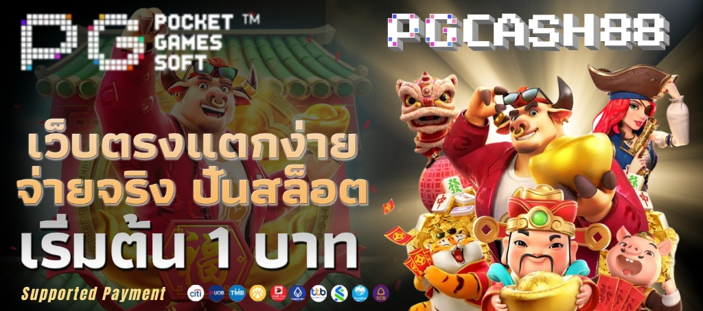 รีวิวเกม Fortune Ox จาก PG Soft รีวิวเกม Fortune Ox จาก PG Soft