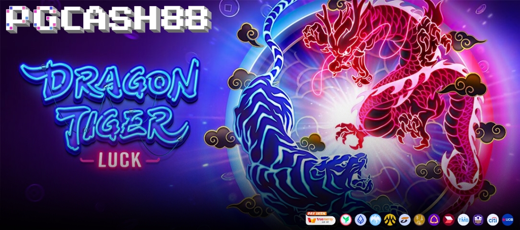 รีวิวเกม Dragon Tiger Luck โดย PG Soft